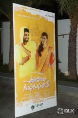 Oohalu Gusagusalaade Movie Audio Release Function